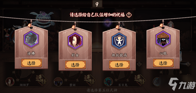 阴阳师夜行荒河攻略大全 夜行荒河最强阵容搭配攻略汇总