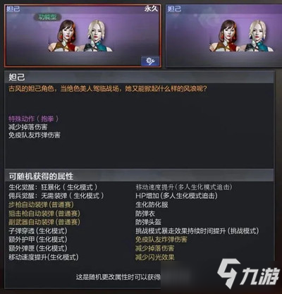 CF妲己怎么获得 CF妲己获得方法