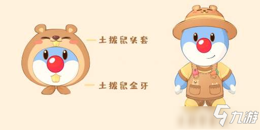 《摩尔庄园》手游土拨鼠套装获得攻略
