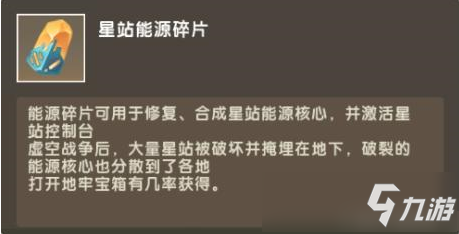 迷你世界二級傳送倉作用及建造方法圖文一覽