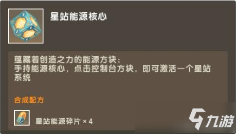 迷你世界二級傳送倉作用及建造方法圖文一覽