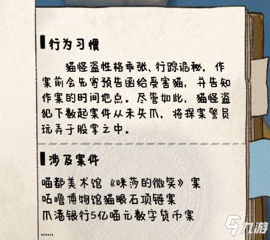 《咪莫》鉴赏：打破次元壁，虚拟与现实的双重解谜