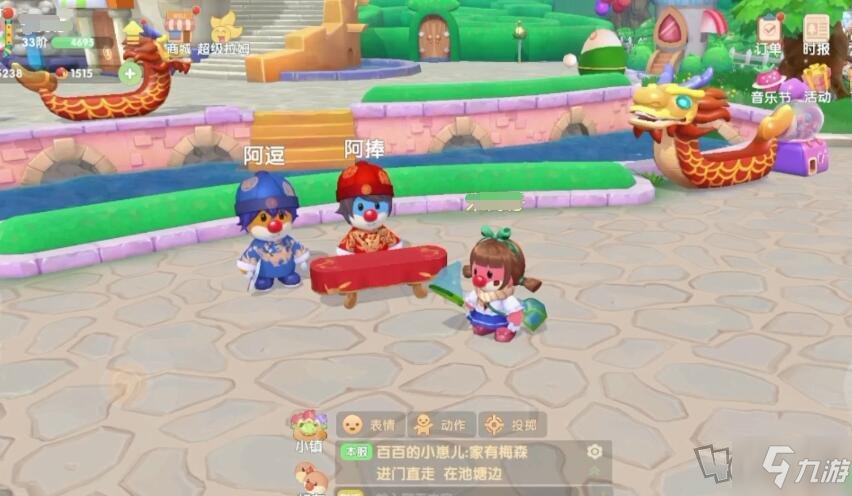 摩尔庄园阿逗和阿捧在哪 阿逗和阿捧位置一览