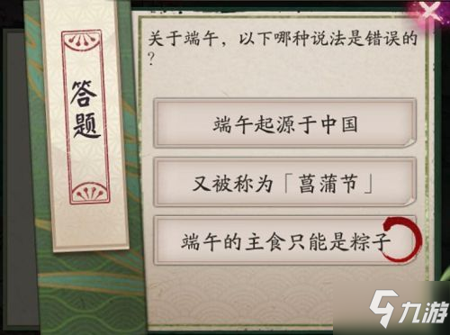 《陰陽師》6月16日端午答題答案 關(guān)于端午以下哪種說法是錯(cuò)誤的