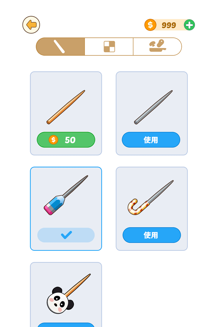 BBQ排序拼图软件封面