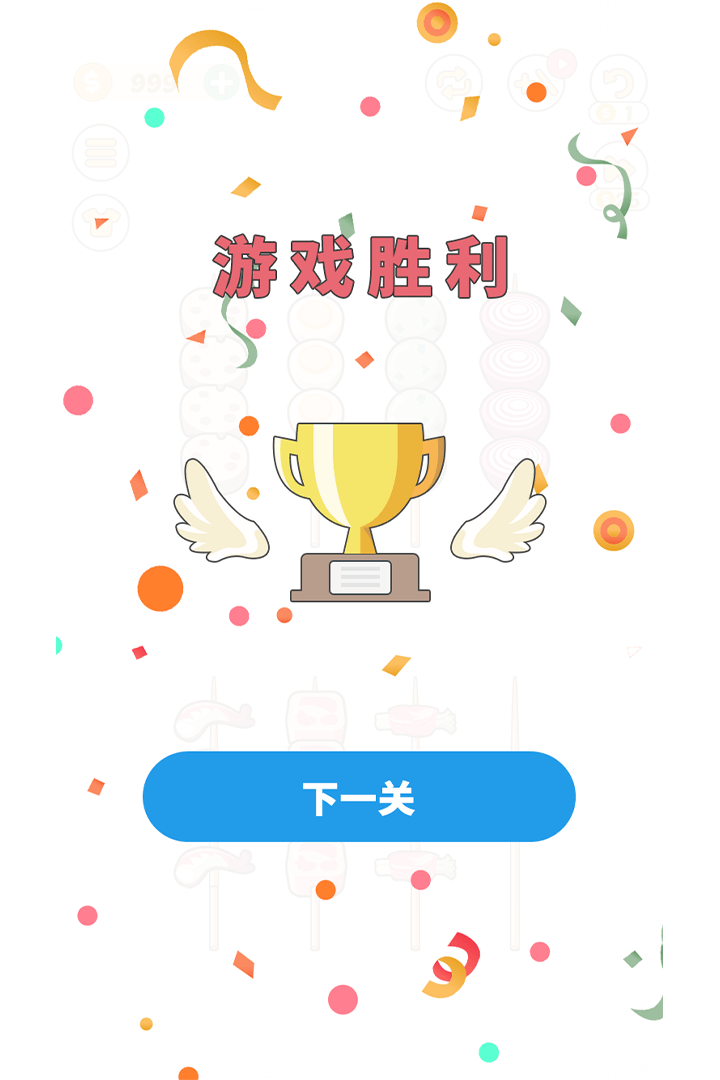 BBQ排序拼图软件封面