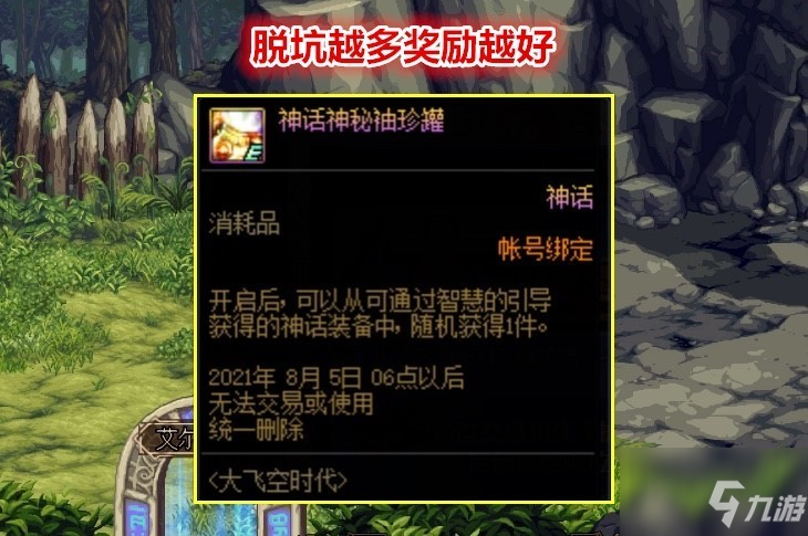 dnf周年慶2021獎勵怎么獲得？dnf周年慶2021獎勵介紹