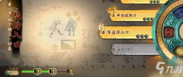 <a id='link_pop' class='keyword-tag' href='https://www.9game.cn/tiandijie/'>天地劫幽城再临</a>归真8-5盐泽入口怎么通关?8-5归真难度通关图文攻略