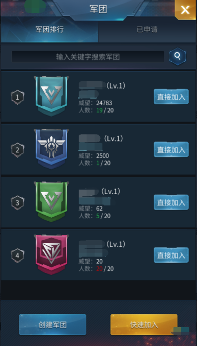 《天天狙击》军团介绍