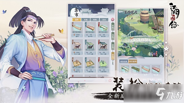 《<a id='link_pop' class='keyword-tag' href='https://www.9game.cn/jianghuyouyou/'>江湖悠悠</a>》食谱药品酒水配方大全