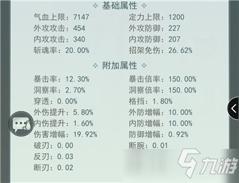 江湖悠悠破定機制詳細詳解