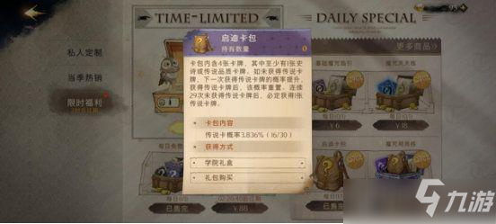 哈利波特魔法覺醒寶石使用方法攻略