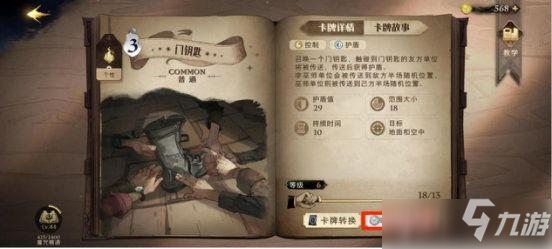 哈利波特魔法覺醒金幣性價比使用攻略