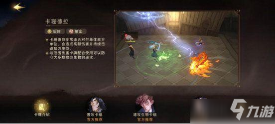 哈利波特魔法覺(jué)醒伙伴卡玩法攻略