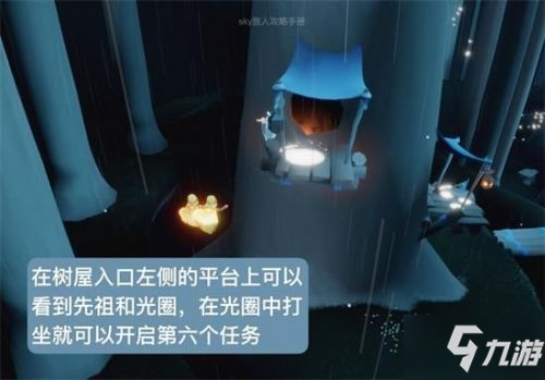 光遇集结季重建树屋任务攻略 集结季第6个任务重建树屋怎么做