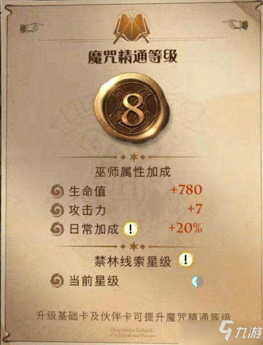 哈利波特魔法覺(jué)醒金幣使用攻略