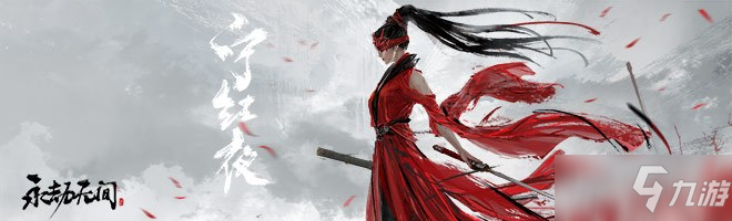 《永劫無間》新手怎么玩 新手最詳細入門指南