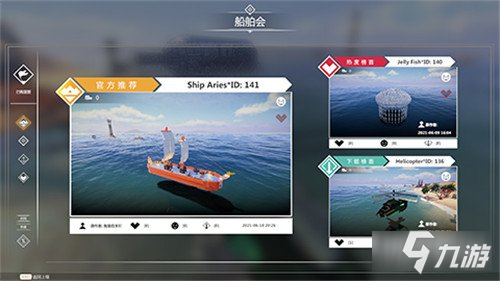 Steam新品节今日开启 海洋建造沙盒游戏沉浮强势亮相