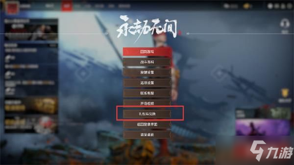 《永劫无间》Steam测试礼包在哪里领取