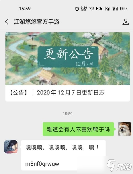 江湖悠悠兑换码暗号大全介绍