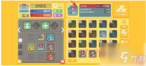 宝可梦大探险如何快速提升战力 宝可梦大探险快速提升战力方法
