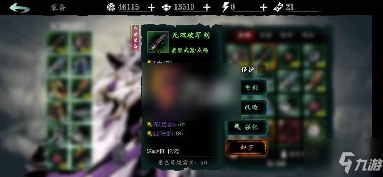 <a id='link_pop' class='keyword-tag' href='https://www.9game.cn/yzr3/'>影之刃3</a>如何提升打桩伤害 提升角色伤害的方法