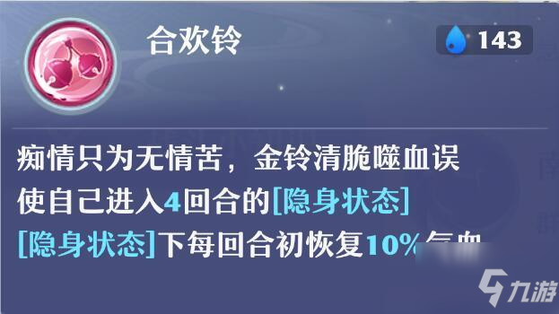 夢幻新誅仙合歡派攻略是什么？夢幻新誅仙合歡派攻略介紹