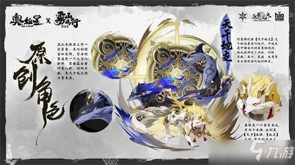 奥拉星手游天干地支属性攻略