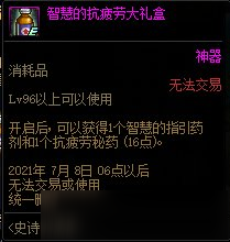 DNF史詩的誘惑活動內容獎勵 DNF史詩的誘惑活動攻略