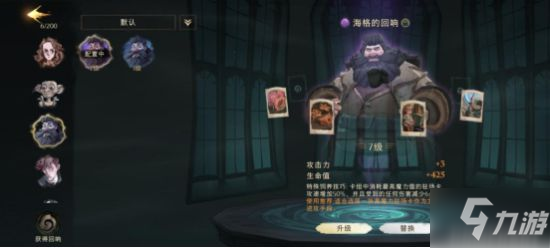 《哈利波特魔法覺醒》pvp怎么搭配卡組 三書流卡組搭配分享