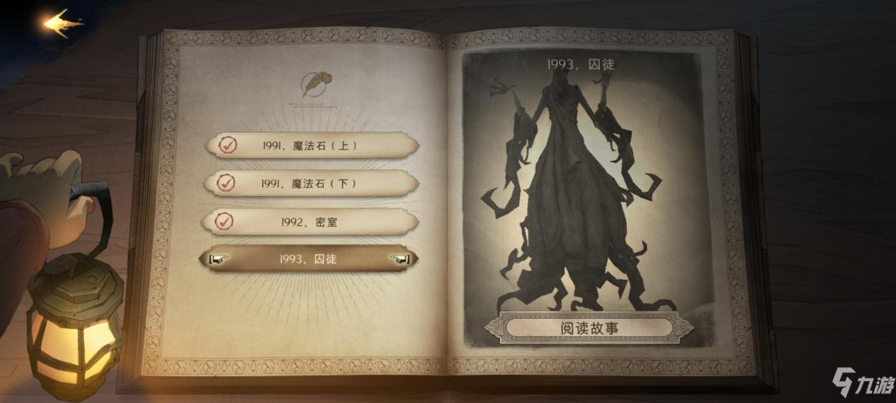 《哈利波特:魔法覺(jué)醒》無(wú)名之書(shū)密室與囚徒玩法技巧推薦