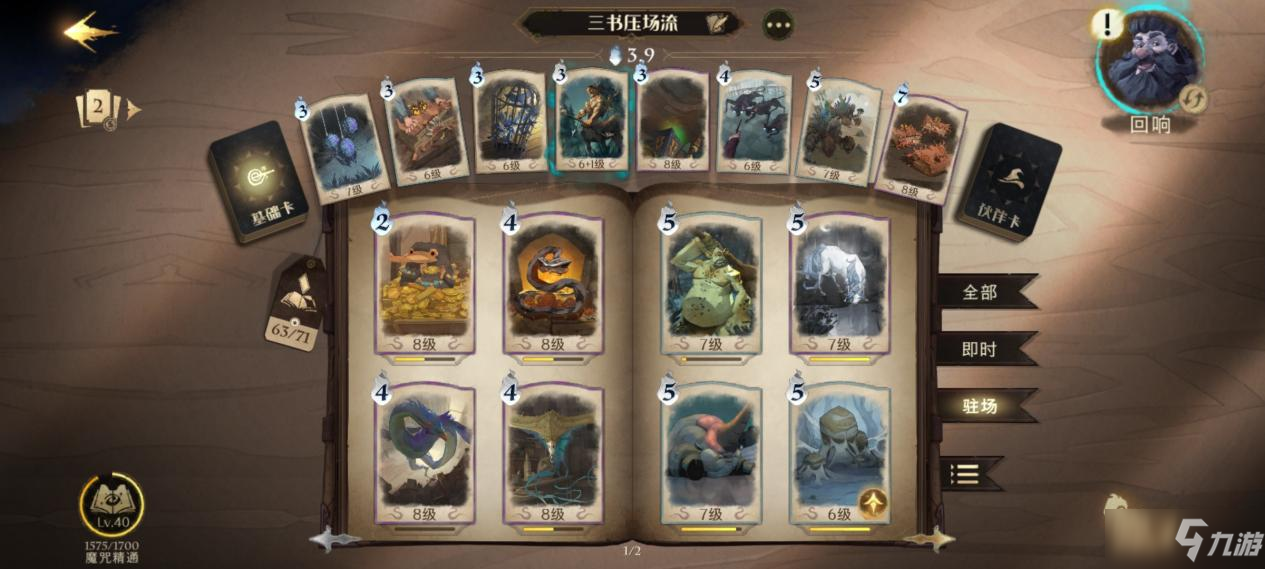 《哈利波特:魔法覺(jué)醒》無(wú)名之書(shū)密室與囚徒玩法技巧推薦