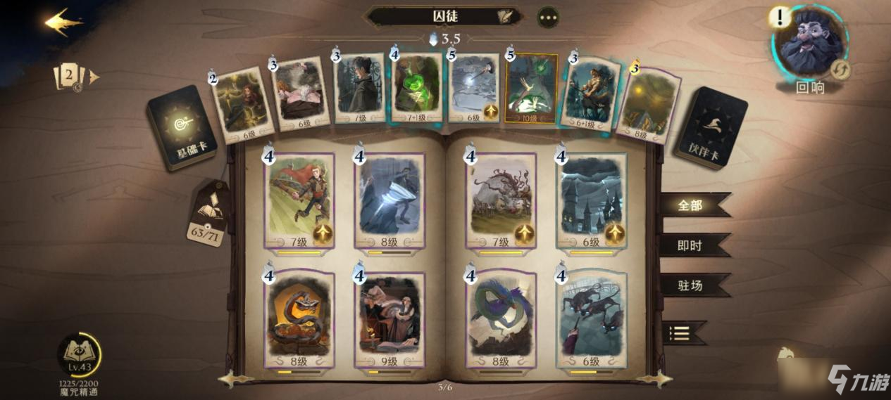 《哈利波特:魔法覺(jué)醒》無(wú)名之書(shū)密室與囚徒玩法技巧推薦