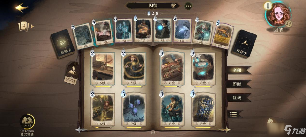 《哈利波特:魔法覺(jué)醒》無(wú)名之書(shū)密室與囚徒玩法技巧推薦