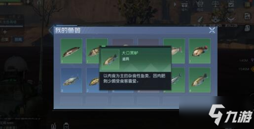 黎明覺醒黑魚/黑鱸/鳙魚垂釣位置一覽