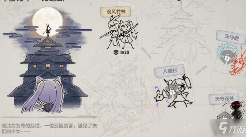 <a id='link_pop' class='keyword-tag' href='https://www.9game.cn/bhxy3/'>崩坏3</a>晚风竹林收集攻略大全：全部隐藏区域通关教程！