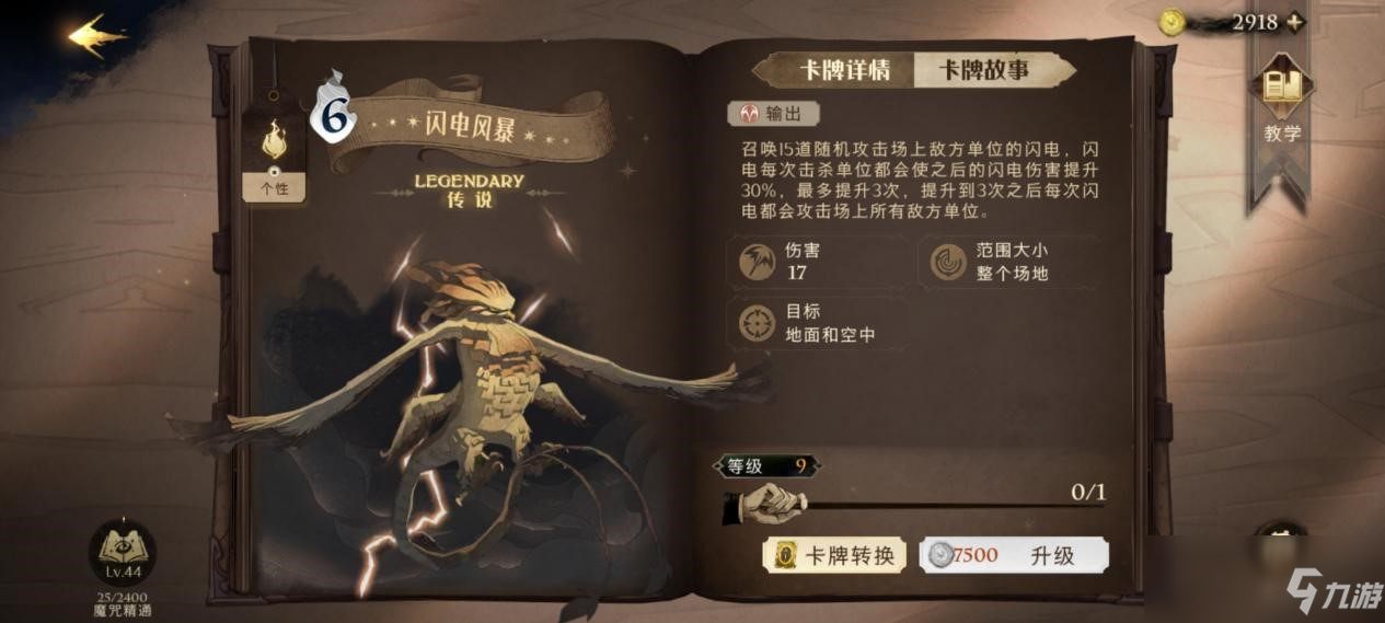 新手必养的十张卡牌丨《哈利波特：魔法觉醒》新手养成推荐