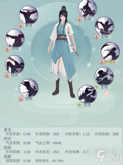 《江湖悠悠》快速破定流怎么玩