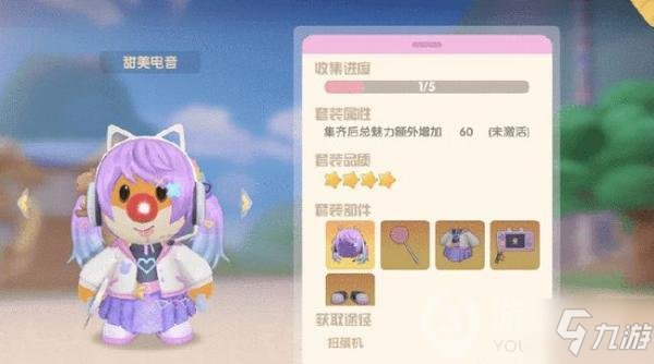 摩尔庄园手游甜美电音套装怎么获得 甜美电音套装获得方法