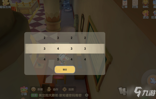 《摩尔庄园手游》破解密码任务攻略 破解密码任务答案