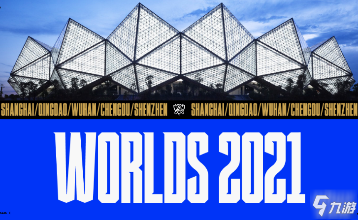 2021全球总决赛冠亚军赛在哪举办 英雄联盟2021全球总决赛冠亚军赛开启时间介绍
