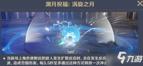 <a id='link_pop' class='keyword-tag' href='https://www.9game.cn/yuanshen/'>原神</a>深境螺旋第二期满分攻略 1.6版本深境螺旋阵容搭配推荐