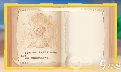 摩尔庄园手游密码箱密码是多少 破解密码表密码汇总