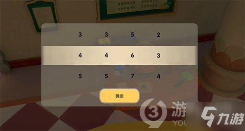 摩尔庄园手游密码箱密码是多少 破解密码表密码汇总