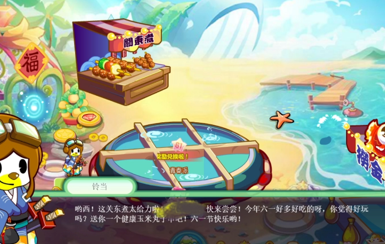 《奥比岛》云海捉迷藏怎么玩 捉迷藏玩法教学