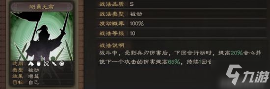 三国志战略版黄忠伤害测试 刚勇+勇者厉害吗