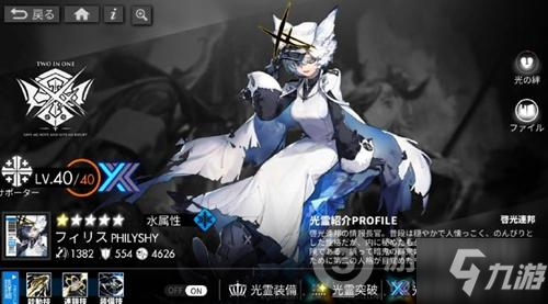 白夜极光怎么培养角色 白夜极光光灵系统介绍