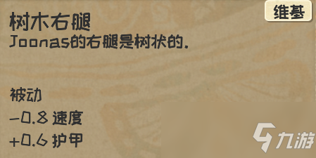 《漫野奇谭》森林化获得方法及评价介绍