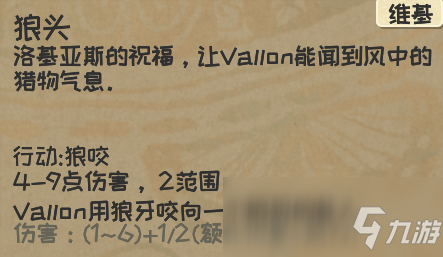 《漫野奇谭》狼化获得方法及评价介绍