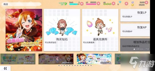 《Love Live！学园偶像季：群星闪耀》评测：从新手到高玩其实很简单